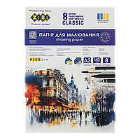 Папір для малювання (А3, у папці 8 аркушів) ZiBi KIDS LineCLASSIC