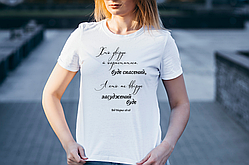Футболка жіноча Хто увірує й охриститься, буде спасений