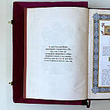 Євангеліє словянська мова, розмір 36×26×7 см товщини, фото 4