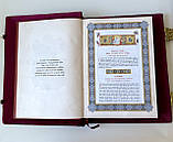 Євангеліє словянська мова, розмір 36×26×7 см товщини, фото 5