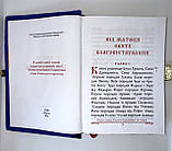 Требне службове Євангеліє 24x18cm. (українська мова), фото 4