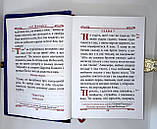 Требне службове Євангеліє 24x18cm. (українська мова), фото 5