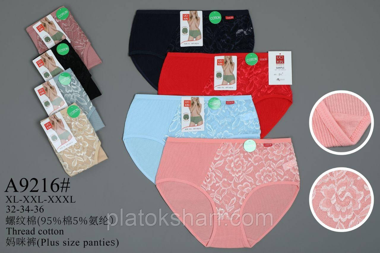 Труси жіночі бавовна, спідня білизна Максі Батальні «Класичний стиль» 48-56 (9216)