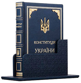 Конституція України