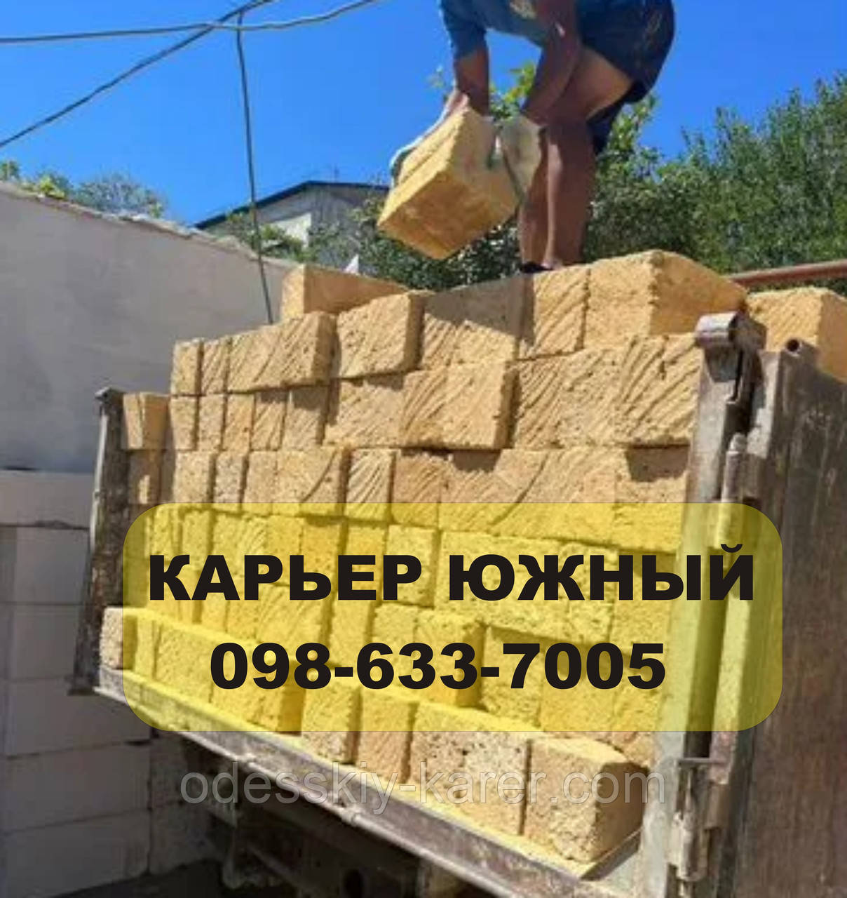 Купити ракушняк Хмільник - (камінь ракушняк Хмільник ) | купити ракушняк Вінниця і Вінницька область. |, фото 1