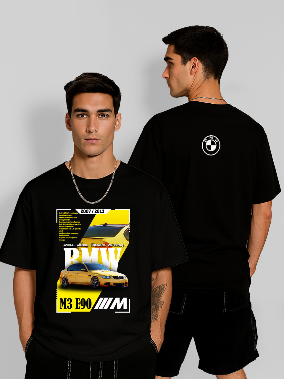 Футболка оверсайз BMW E90 Чорна Чоловіча S