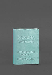 Шкіряна обкладинка на ветеринарний паспорт 2.0 бірюзова