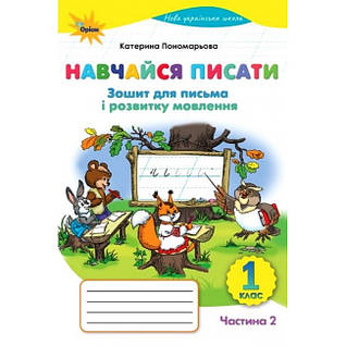 Українська мова та читання