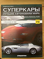 Журнали СУПЕРКАРИ — Найкращі автомобілі світу