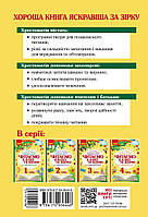 1 клас. НУШ Читаємо в класі та вдома Хрестоматія для позакласного читання (О. В. Джежелей и др.), Ранок, фото 2
