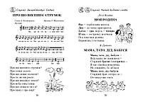 1 клас. НУШ Читаємо в класі та вдома Хрестоматія для позакласного читання (О. В. Джежелей и др.), Ранок, фото 3