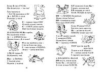 1 клас. НУШ Читаємо в класі та вдома Хрестоматія для позакласного читання (О. В. Джежелей и др.), Ранок, фото 4