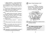 1 клас. НУШ Читаємо в класі та вдома Хрестоматія для позакласного читання (О. В. Джежелей и др.), Ранок, фото 5