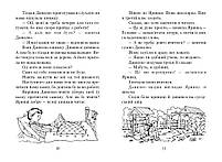 1 клас. НУШ Читаємо в класі та вдома Хрестоматія для позакласного читання (О. В. Джежелей и др.), Ранок, фото 6