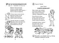 1 клас. НУШ Читаємо в класі та вдома Хрестоматія для позакласного читання (О. В. Джежелей и др.), Ранок, фото 7