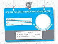 1 клас. НУШ Я досліджую світ Зошит~альбом 2 частина до підручника Тагліної О.В., Іванової Г.Ж. (Тагліна О.В.,, фото 2