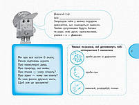 1 клас. НУШ Я досліджую світ Зошит~альбом 2 частина до підручника Тагліної О.В., Іванової Г.Ж. (Тагліна О.В.,, фото 3