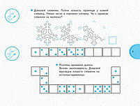 1 клас. НУШ Я досліджую світ Зошит~альбом 2 частина до підручника Тагліної О.В., Іванової Г.Ж. (Тагліна О.В.,, фото 6