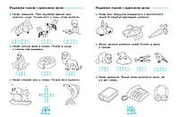 1 клас. НУШ Зошит з читання. До букваря Вашуленко М.С., Вашуленко О.В. (Цепова І.В.), Ранок, фото 2