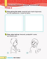 1 клас. НУШ Англійська мова Робочий зошит до підручника QUICK MINDS Пухти Г., Ґернґроса Ґ., Льюіс~Джонса П. +, фото 3