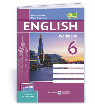 6 клас. НУШ. Англійська мова. Робочий зошит до підручника Кости (Вітушинська Н., Косован О.), Підручники і