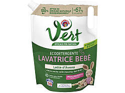 Кондиціонер 1,2л Vert для ДИТЯЧИХ ТКАНИН З АРОМАТОМ ТАЛЬКУ дой-пак ТМ CHANTECLAIR