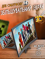 Підставка збільшувач екрана смартфона WOW W20D розкладний тримач зі збільшувальною лупою