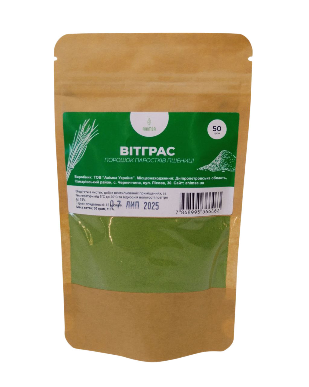 Вітграс - порошок паростків пшениці 50 г TM Ahimsa