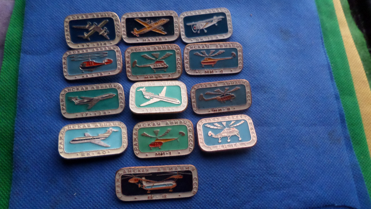 Значки часів срср історія авіації 13 штук алюміній №615, фото 1
