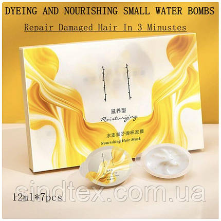 Набір масок для волосся Zhi Yang Moisturizing Nourishing Hair Mask, 7х12 мл, фото 1