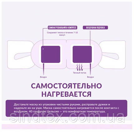 Гаряча маска для очей з екстрактом лаванди Bioaqua, фото 3