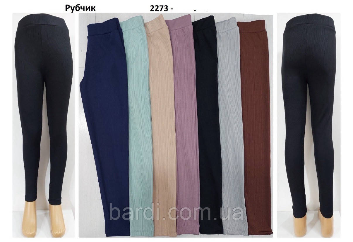 Лосини для дівчаток 9-12 рубчик
