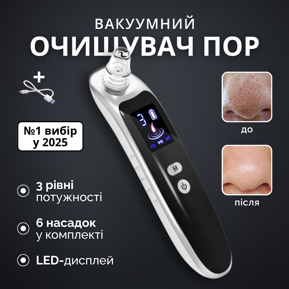 Вакуумна чистка обличчя, вакуумний очищувач для обличчя, очищувач пор для обличчя,  Hechpro (IF675), фото 1