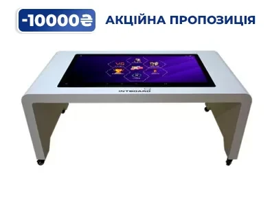Інтерактивний стіл INTBOARD STYLE 32"+ Програмне забезпечення для навчання