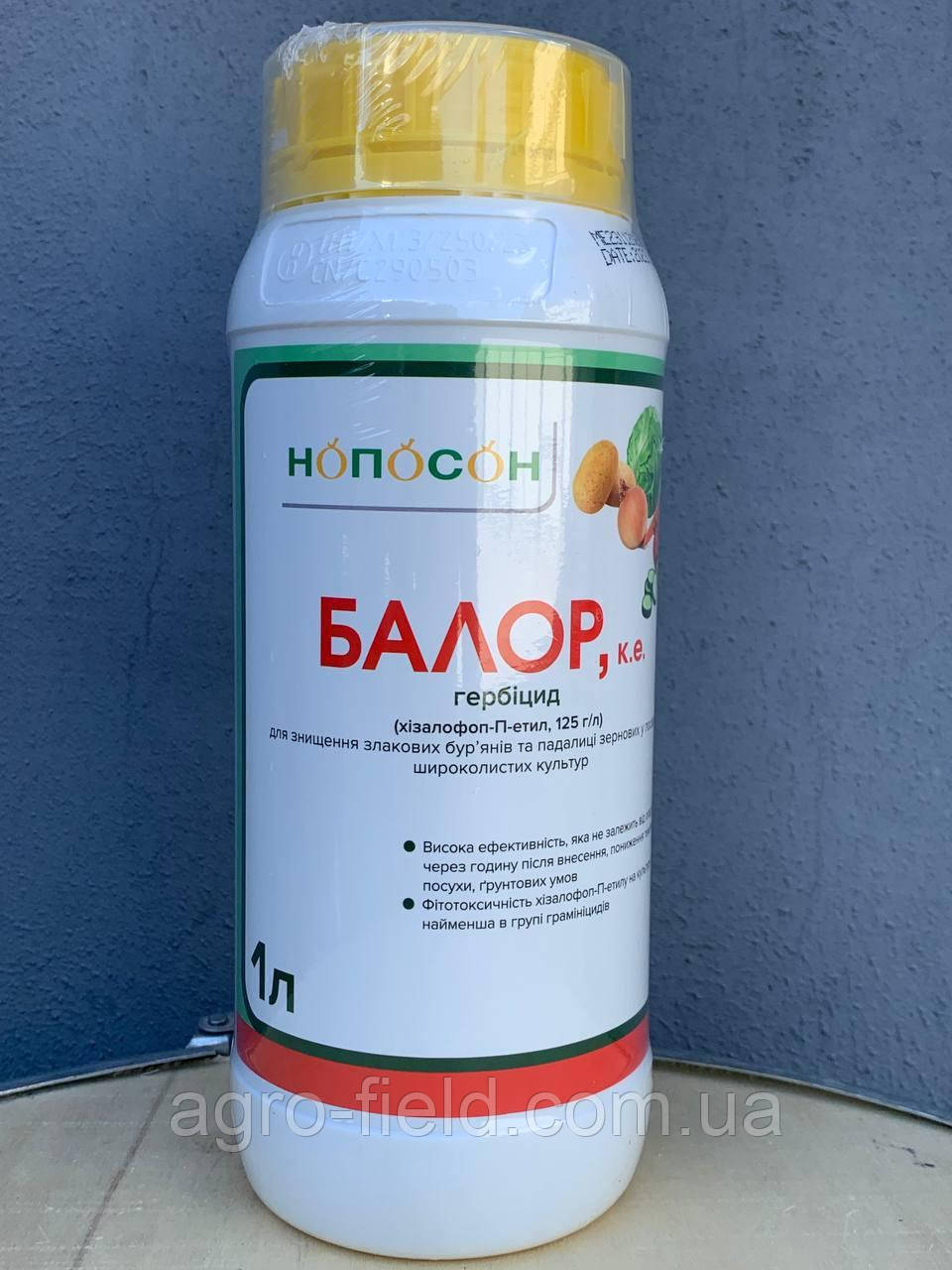 Гербіцид Балор 1л (Хізолофоп-п-етил 125 г/л), фото 1