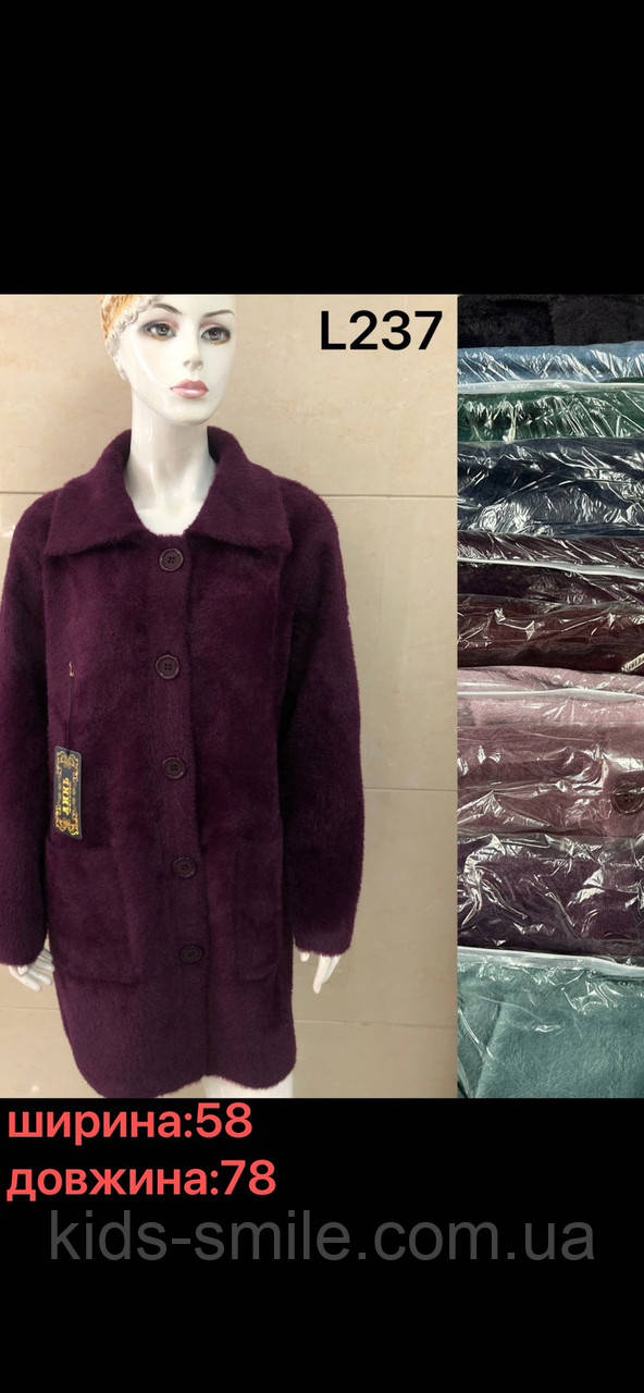 Кофти жіночі ( Розміри: 52-58) "Альпака"