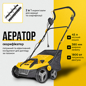 Газонний аератор електричний 2 в 1 JG PREMIUM 380 мм аератор для дому 45 л