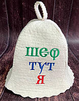 Шапка для лазні "Шеф"