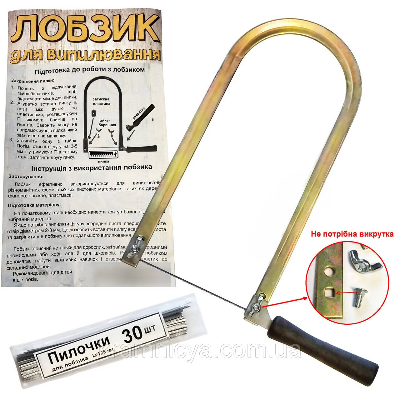 Лобзик ручний плоский для школи на урок праці з додатковими 30 пилочками, фото 1