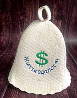 Шапка для лазні "Життя вдалося"