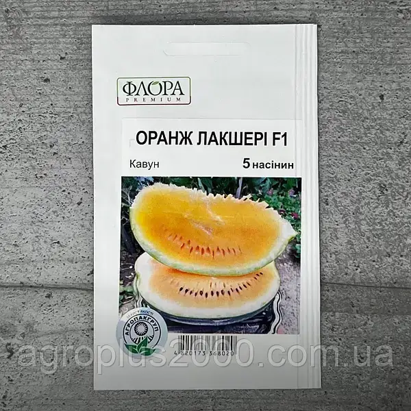 Насіння Кавун Оранж Лакшері F1, 5 насінин Lark Seeds Агропак