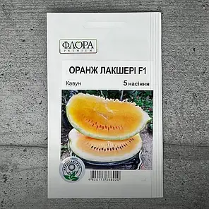 Насіння Кавун Оранж Лакшері F1, 5 насінин Lark Seeds Агропак, фото 1