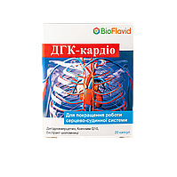 ДГК «Кардіо» | 20 капс