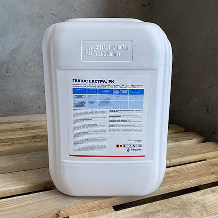 Гербіцид Геліос Екстра 20л суцільної дії (Раундап макс) десикант для зернобобових та соняшника - калійна сіль гліфосату, 663 г/л, фото 2