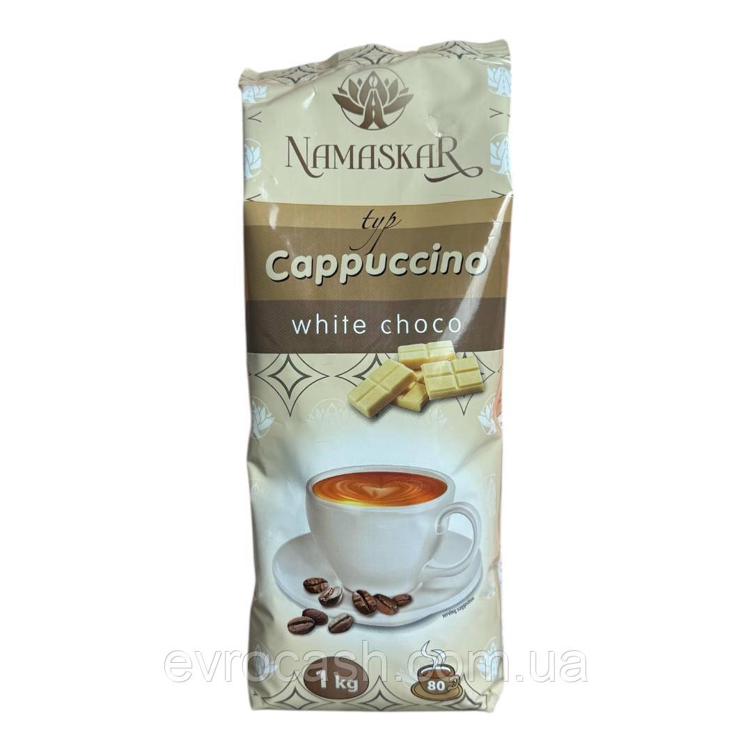 Капучино Namaskar White Choco 1 кг, фото 1