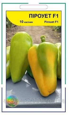Насіння Перець солодкий Піроует F1,  10 насінин Syngenta Агропак