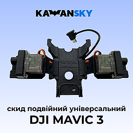 Система скиду Кажанскай на Mavic 3 Крилан