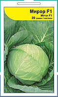 Капуста б/к раня Мірор F1/20нас/45-48дн. 1,2-1,5кг/АПГ