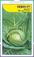 Капуста б/к раня Кевін F1/20нас/48-52дн. 1,2-1,5кг/АПГ