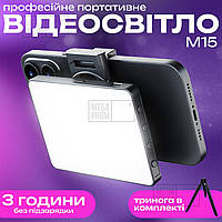 Led панель для видео M15 портативный видео свет с треногой для фото, видеосъёмки селфи. Накамерный свет